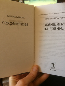 Книга: Женщина на грани.../18+ (6 фото из 7)
