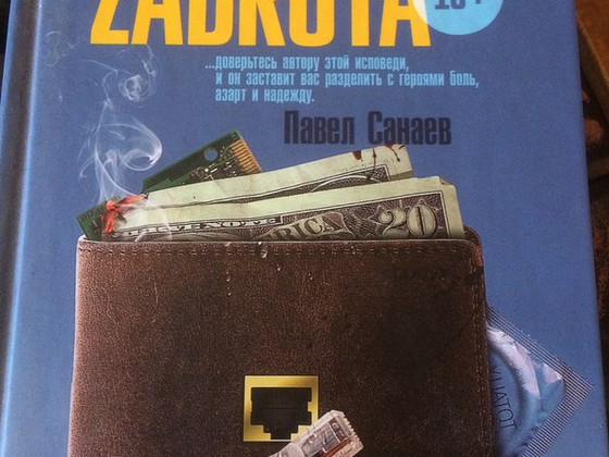 Raamat: Zadrota pihtimused 18+