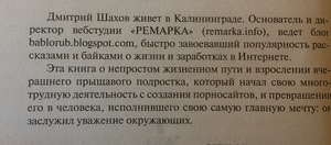 Книга: Исповедь Zadrota 18+ (4 фото из 6)