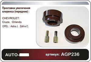 Esivahedetailid Chevrolet CRUZE ORLANDO opel ASTRA ZAFIRA (1 foto / 1)