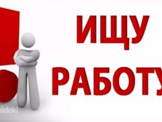 В поиске работы для несовершеннолетнего