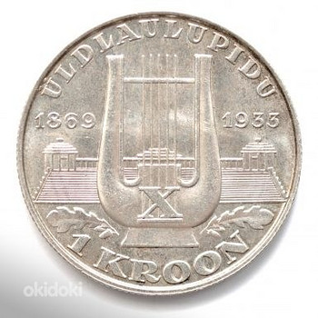 Серебряная монета 1933 г.