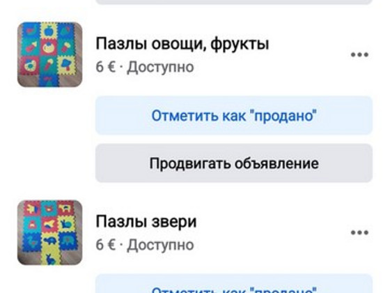 Напольные пазлы, коврики