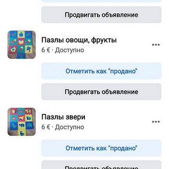 Напольные пазлы, коврики