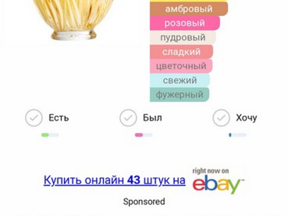 Духи