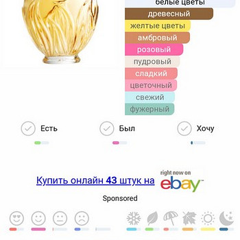Духи