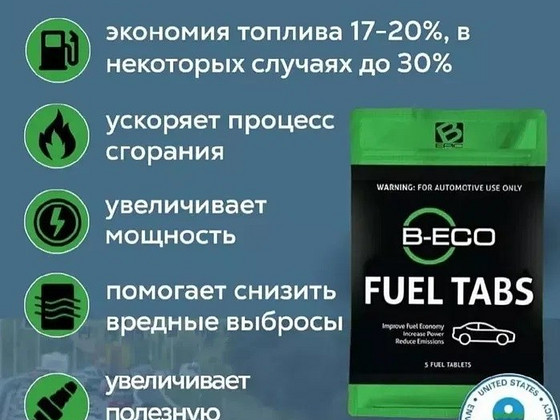 Катализатор топлива Fuel8Gift для Экономии на авт