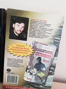 Raamatud erinevad (6 foto / 9)