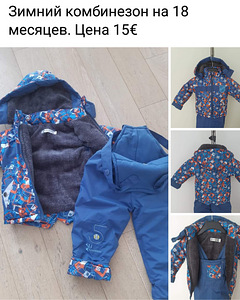 Комбинезон (1 фото из 1)