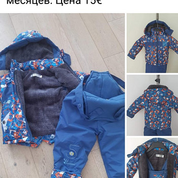 Комбинезон
