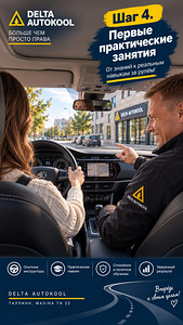 Autokool Sõiduõpetaja Sõiduõpe Tallinn Haapsalu (4 foto / 4)