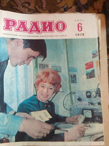Журнал "Радио" (1 фото из 2)