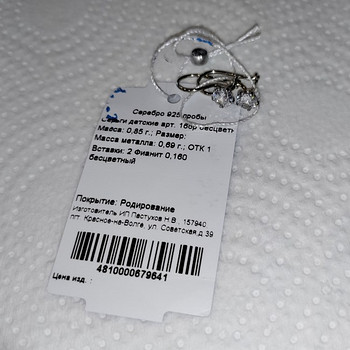 Продам детские серебряные серьги
