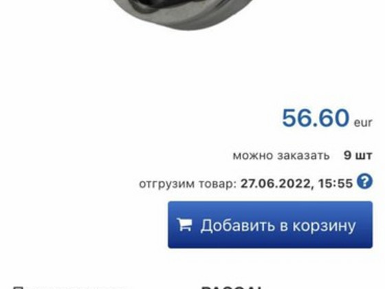 Audi Шарнирный комплект, приводной вал PASCAL G1A053PC