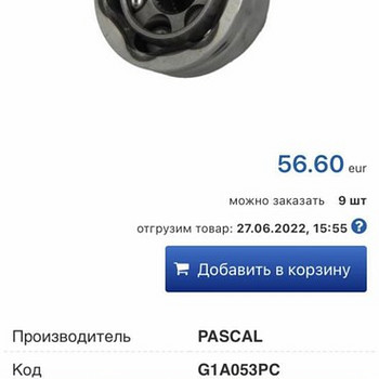 Audi Liigendkomplekt, Veovõll PASCAL G1A053PC