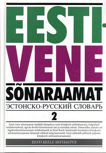 EESTI KEEL (1 foto / 1)