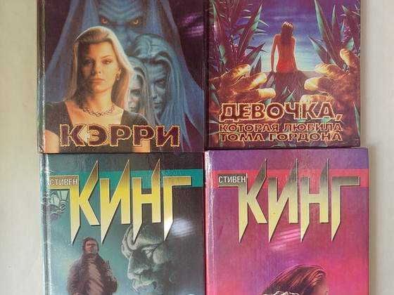 Стивен Кинг, романы, твердый переплет