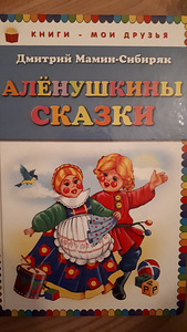 Сказки (1 фото из 4)