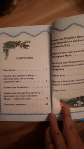 Сказки (2 фото из 4)