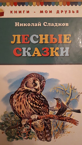 Сказки (3 фото из 4)