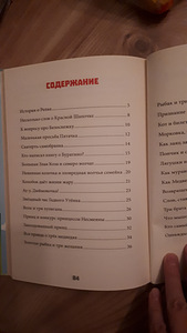 Lasteraamatud (7 foto / 8)