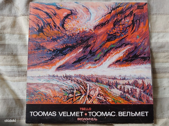 ЭСТОНСКИЕ ВИНИЛЫ С АВТОГРАФАМИ 5 шт.