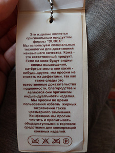 Dudex lambanahkne kasukas (2 foto / 7)
