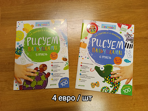 Развивающие детские книги (1 фото из 10)