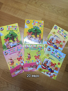 Развивающие детские книги (2 фото из 10)