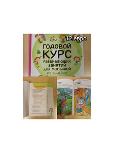 Развивающие детские книги (5 фото из 10)