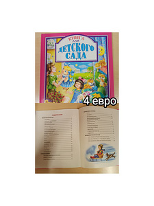 Развивающие детские книги (6 фото из 10)