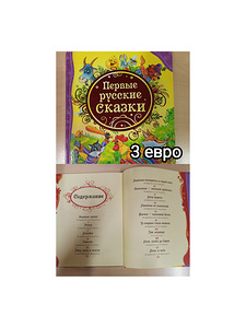 Развивающие детские книги (7 фото из 10)
