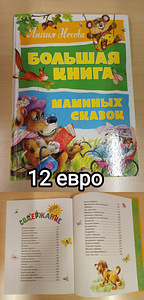 Развивающие детские книги (9 фото из 10)
