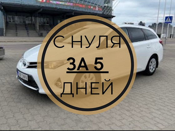 Инструктор по вождению автомобиля,B кат,автомат
