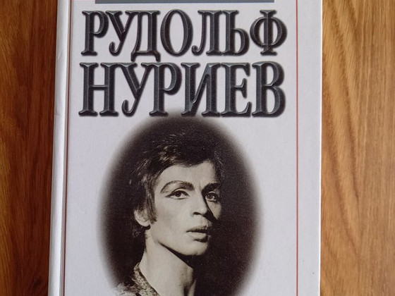 Театр и балет