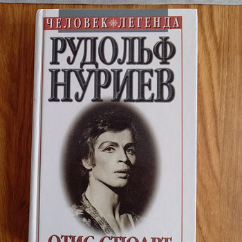Театр и балет