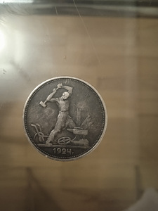 Продам монету СССР 1924 (1 фото из 2)
