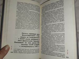Великая отечественная война (2 фото из 4)