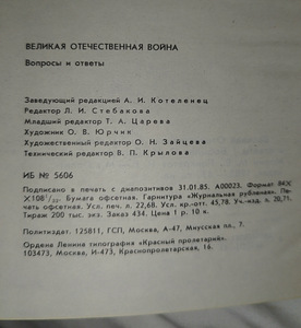 Великая отечественная война (4 фото из 4)