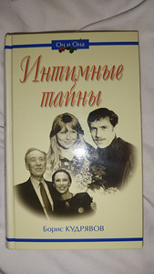 Интимные тайны (1 фото из 3)