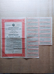 Paberrahad, obligatsioonid jne (2 foto / 10)