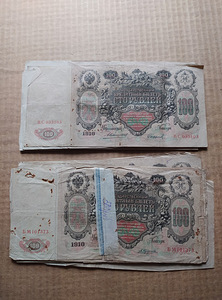 Paberrahad, obligatsioonid jne (10 foto / 10)
