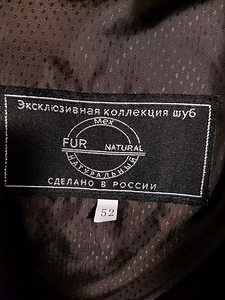 Продам шубу из мутона (2 фото из 5)