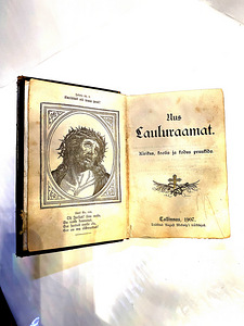 Старинная библия (2 фото из 3)