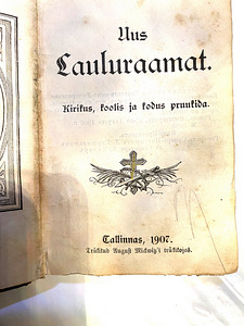 Старинная библия (3 фото из 3)