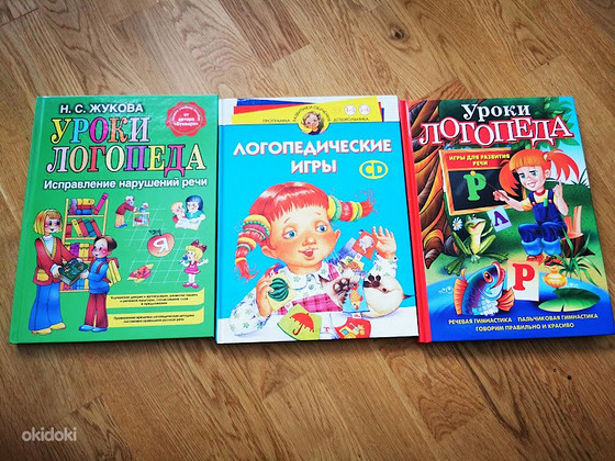 Логопеды. Книги