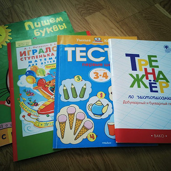 Книги для детей, тесты, подготовка к школе