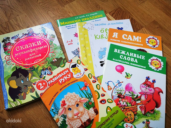 Детские книги