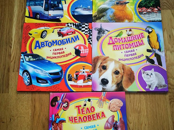 Детская энциклопедия