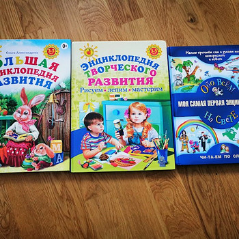 Детская энциклопедия